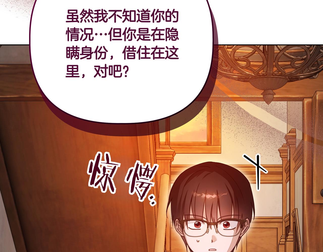 第33话 戳穿身份16