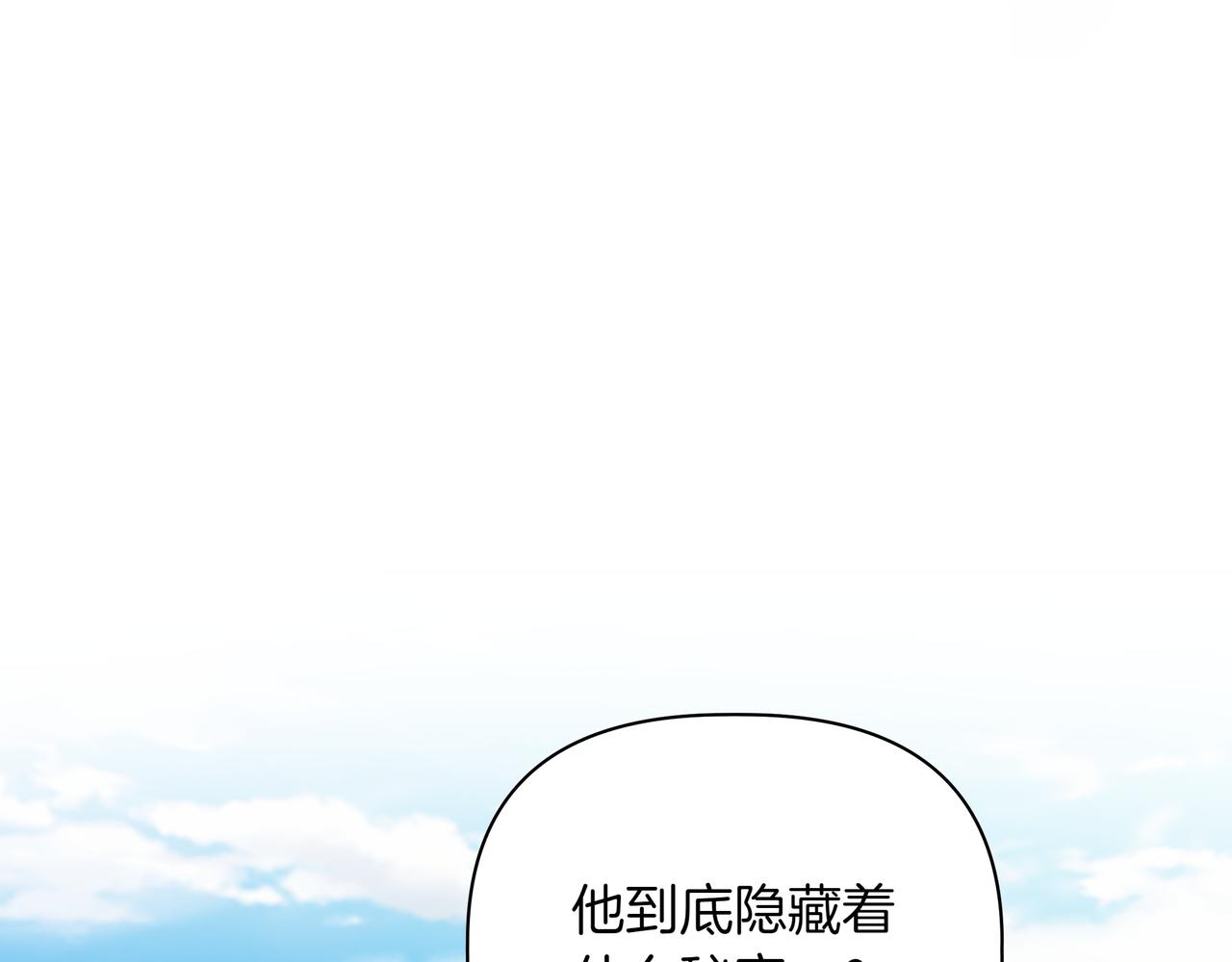 第33话 戳穿身份165