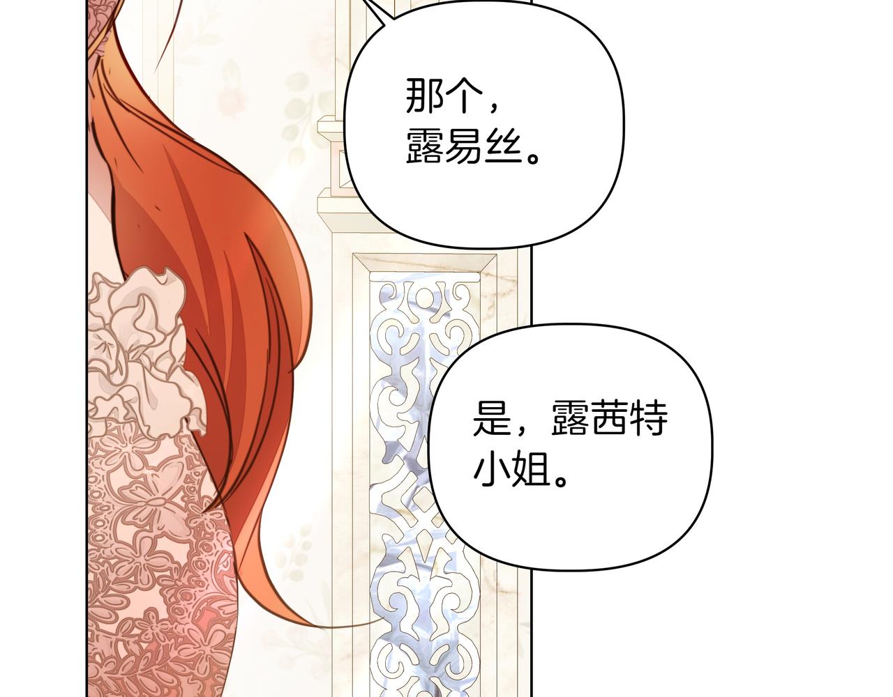 第33话 戳穿身份172