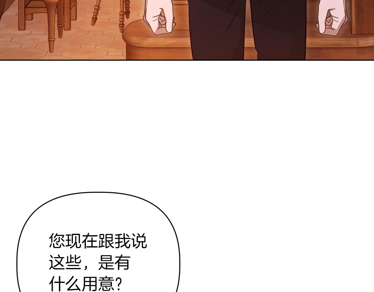 第33话 戳穿身份18