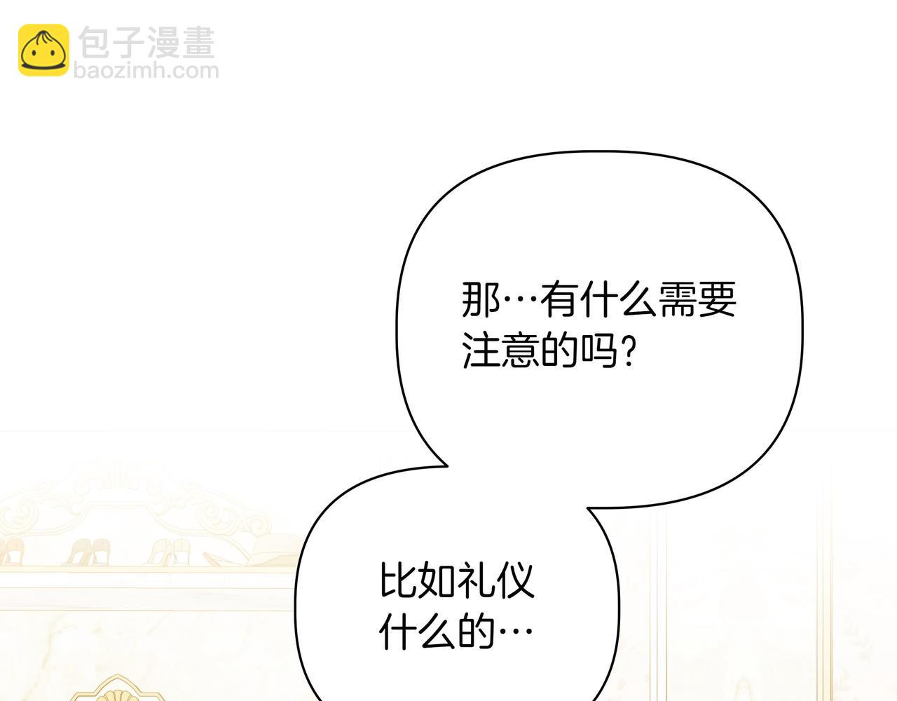 第33话 戳穿身份182