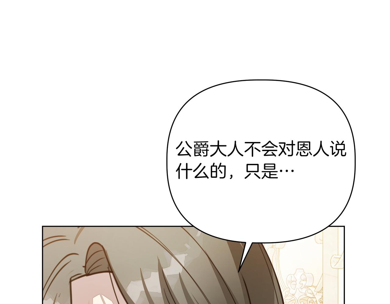 第33话 戳穿身份185