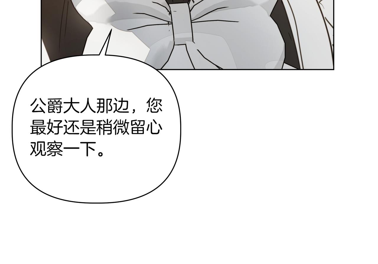 第33话 戳穿身份187