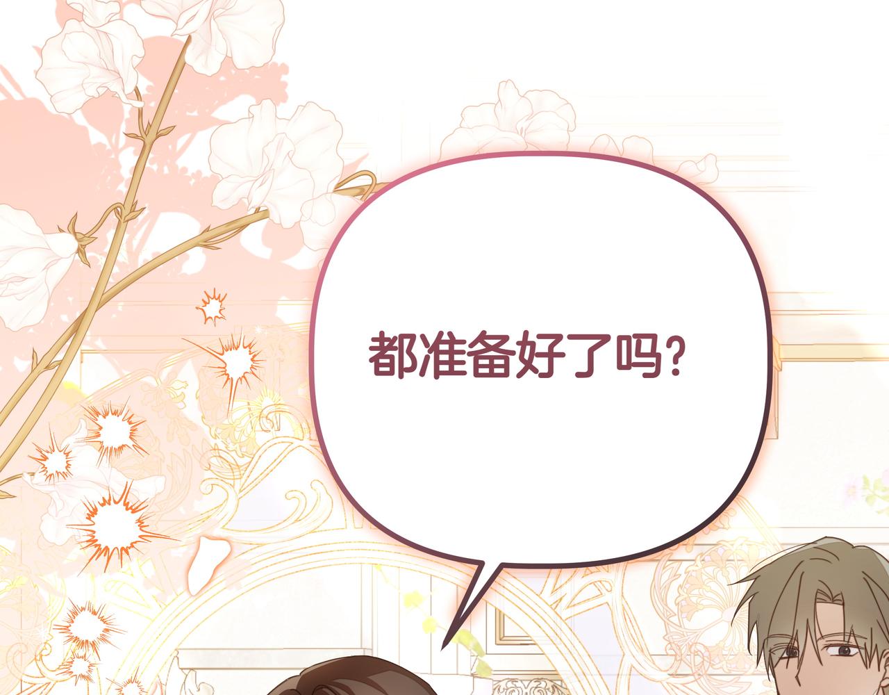 第33话 戳穿身份207