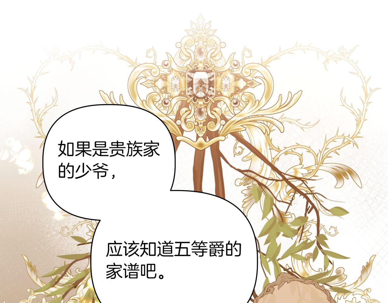 第33话 戳穿身份21