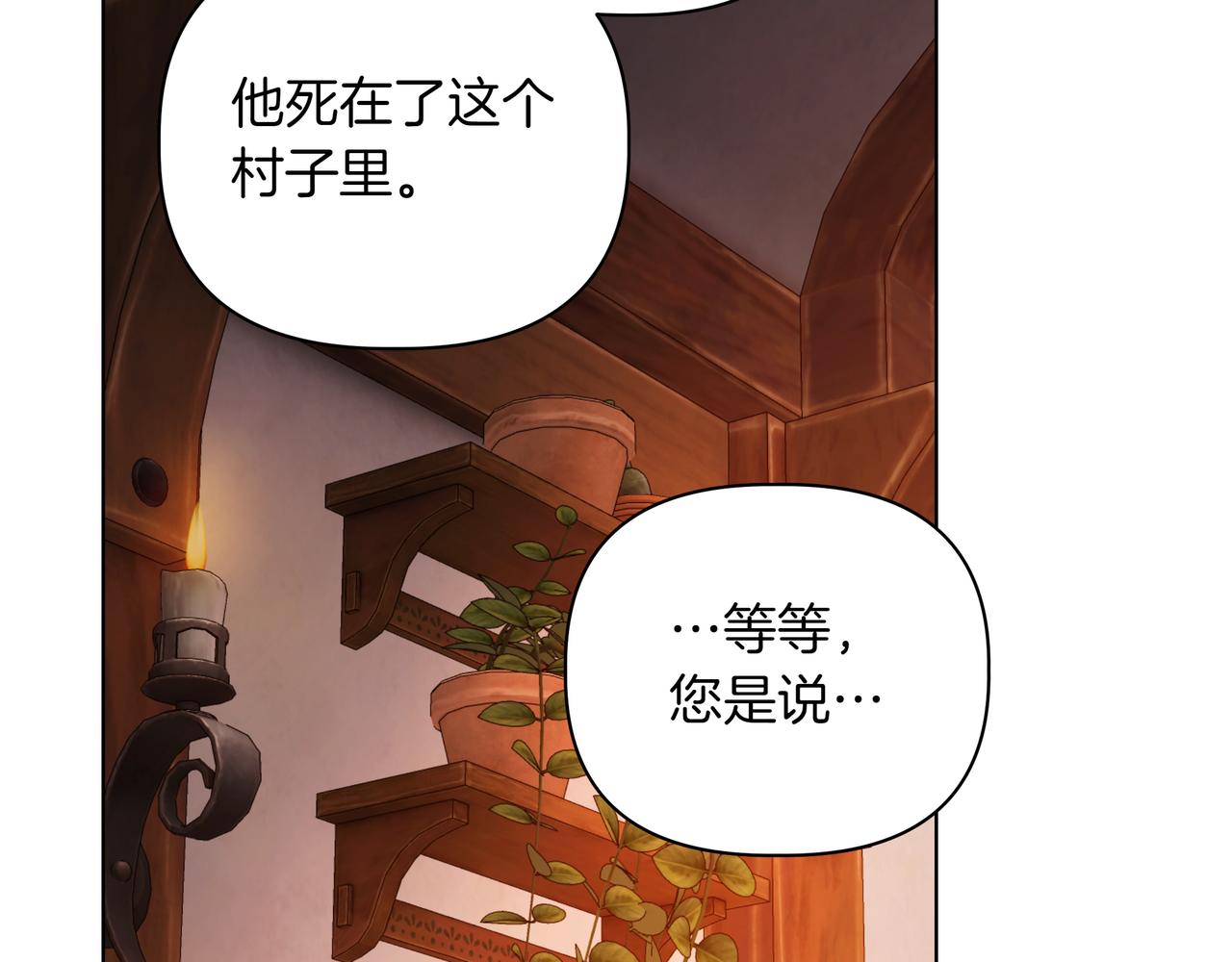 第33话 戳穿身份28
