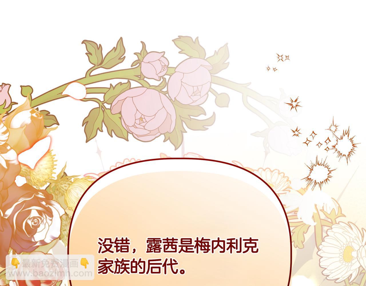 第33话 戳穿身份30
