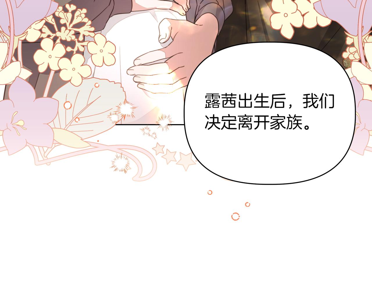 第33话 戳穿身份39