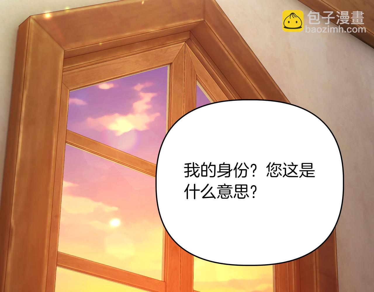 第33话 戳穿身份5