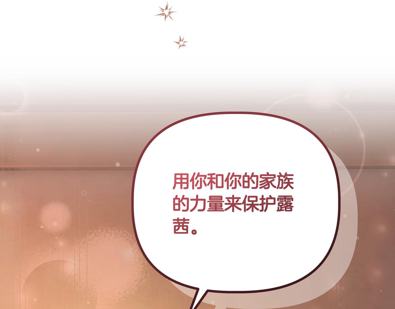 第33话 戳穿身份62