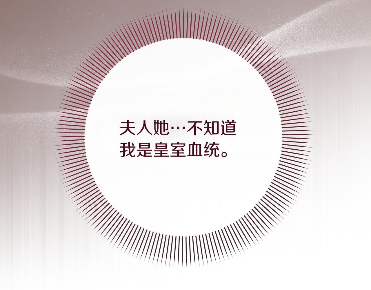 第33话 戳穿身份70
