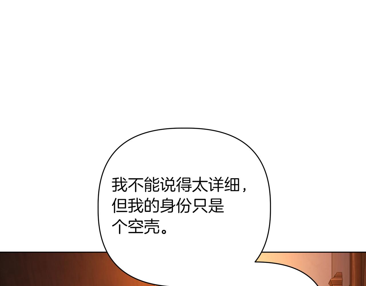 第33话 戳穿身份74