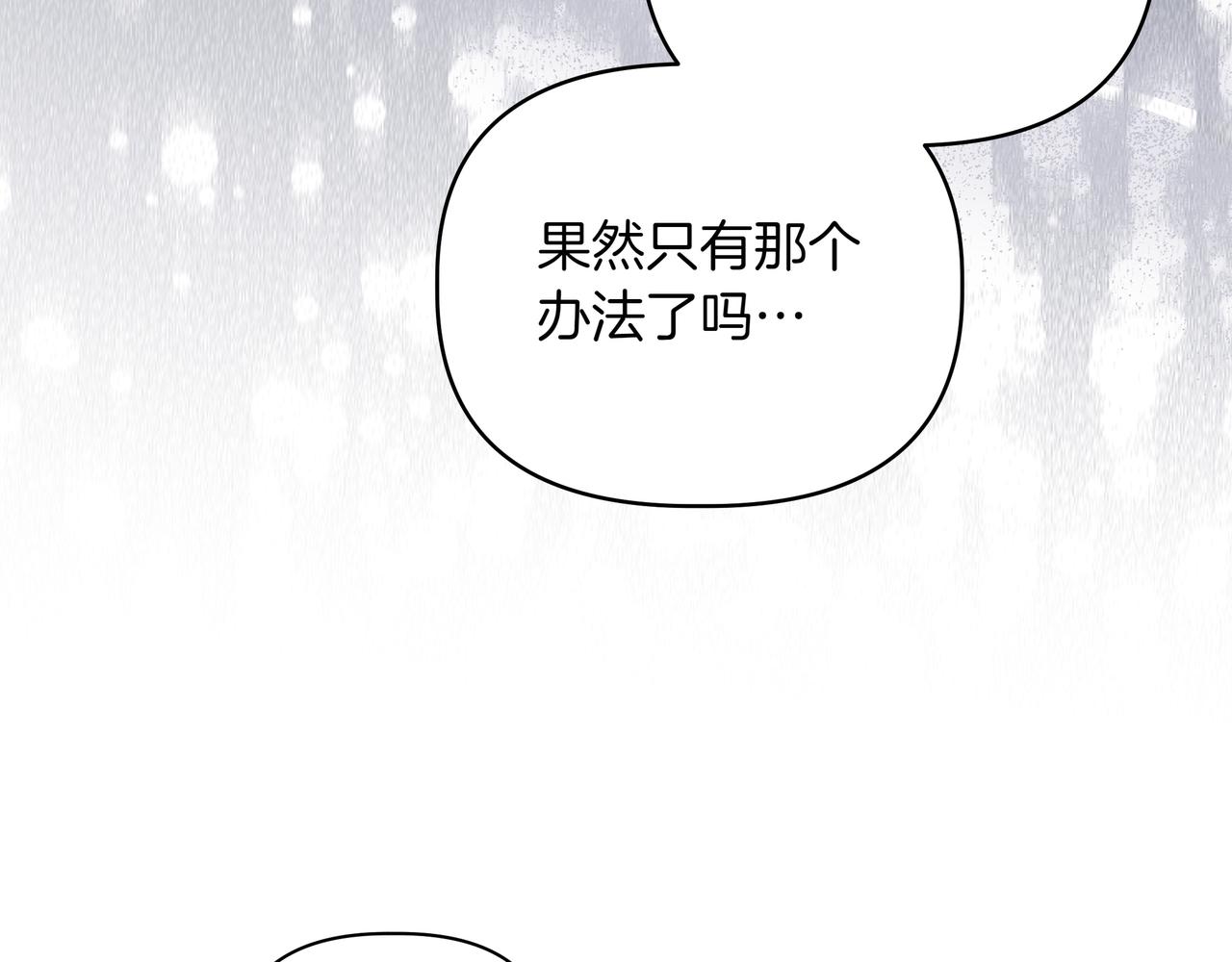 第33话 戳穿身份81