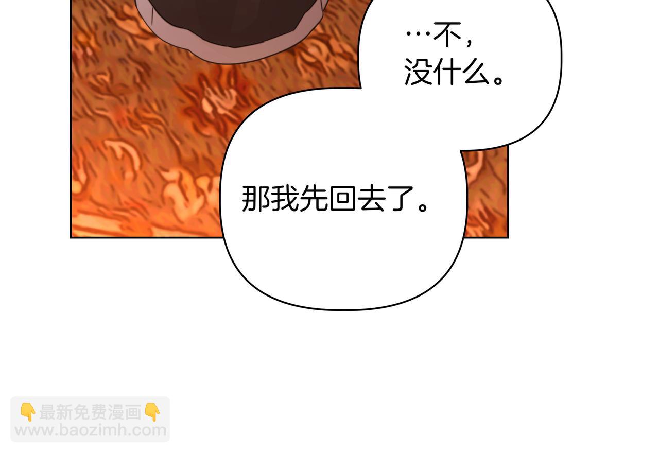 第33话 戳穿身份84