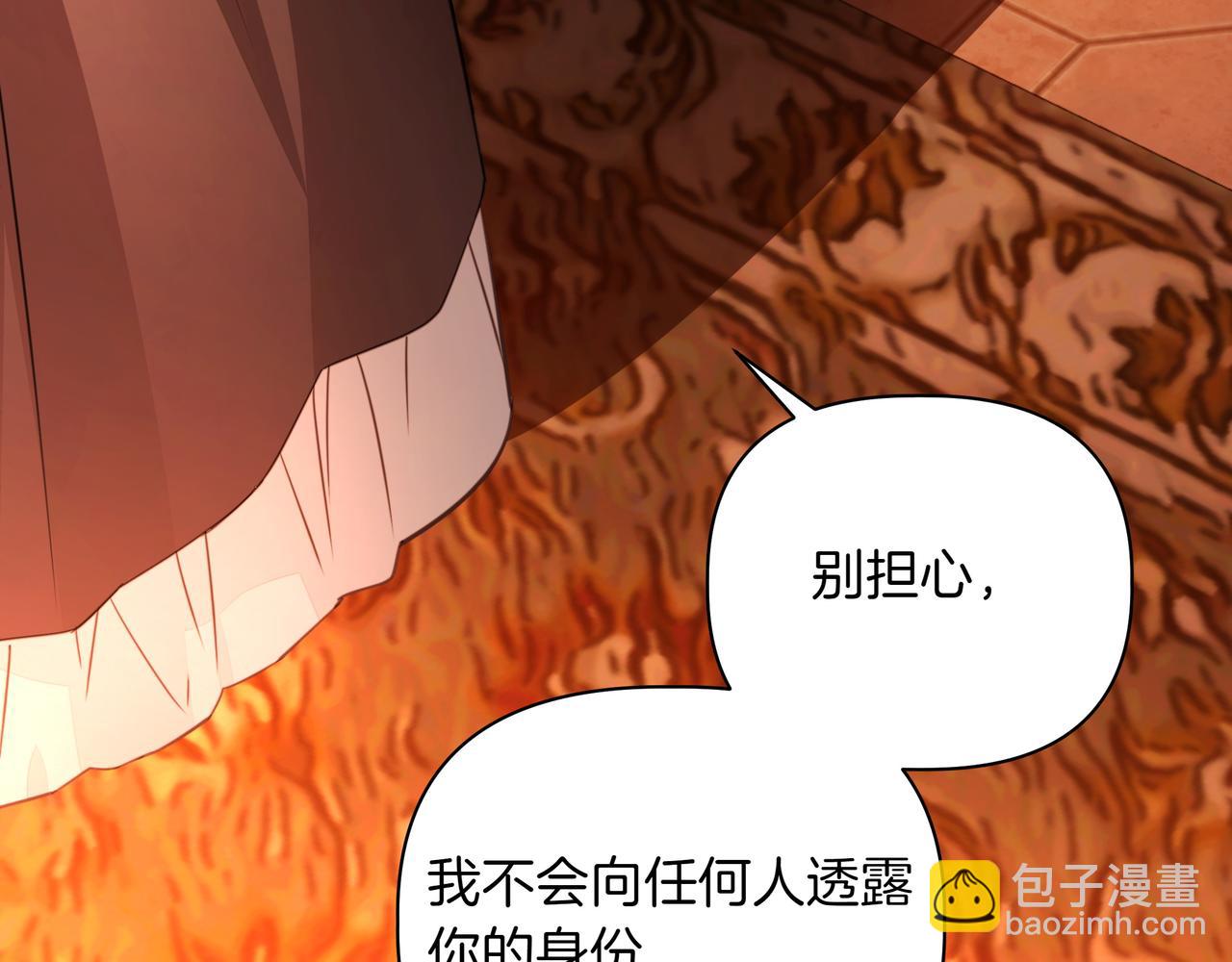 第33话 戳穿身份86