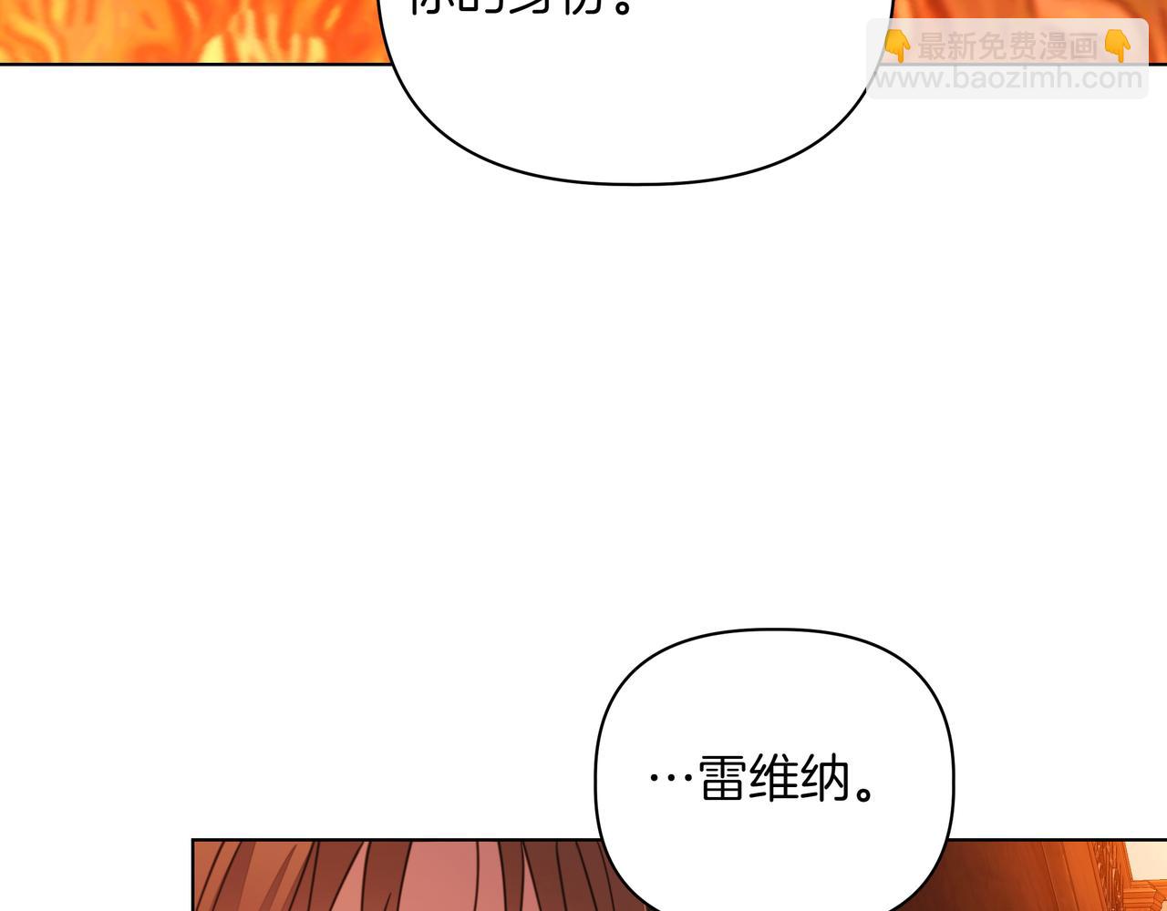 第33话 戳穿身份87