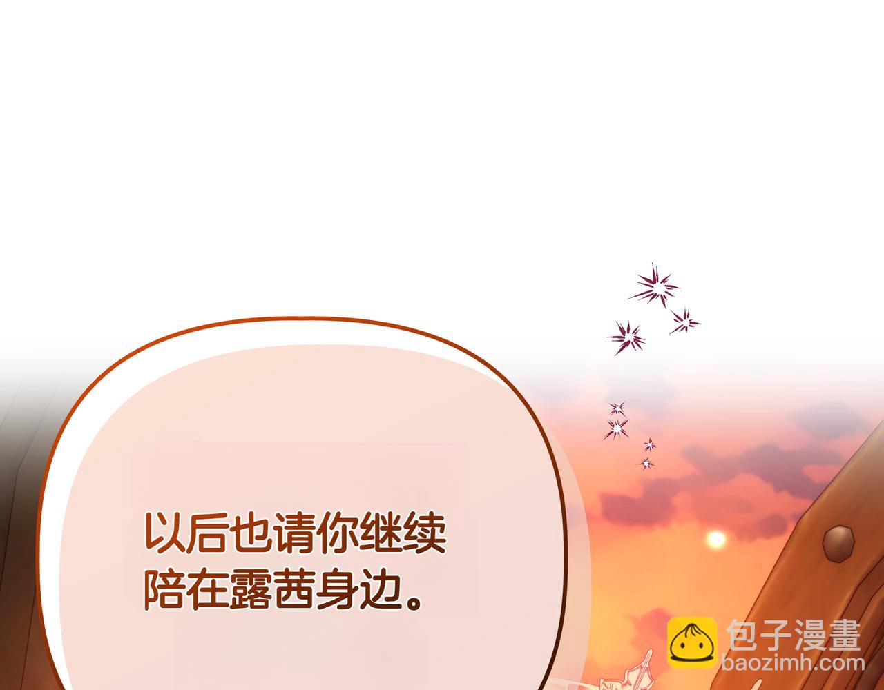 第33话 戳穿身份89
