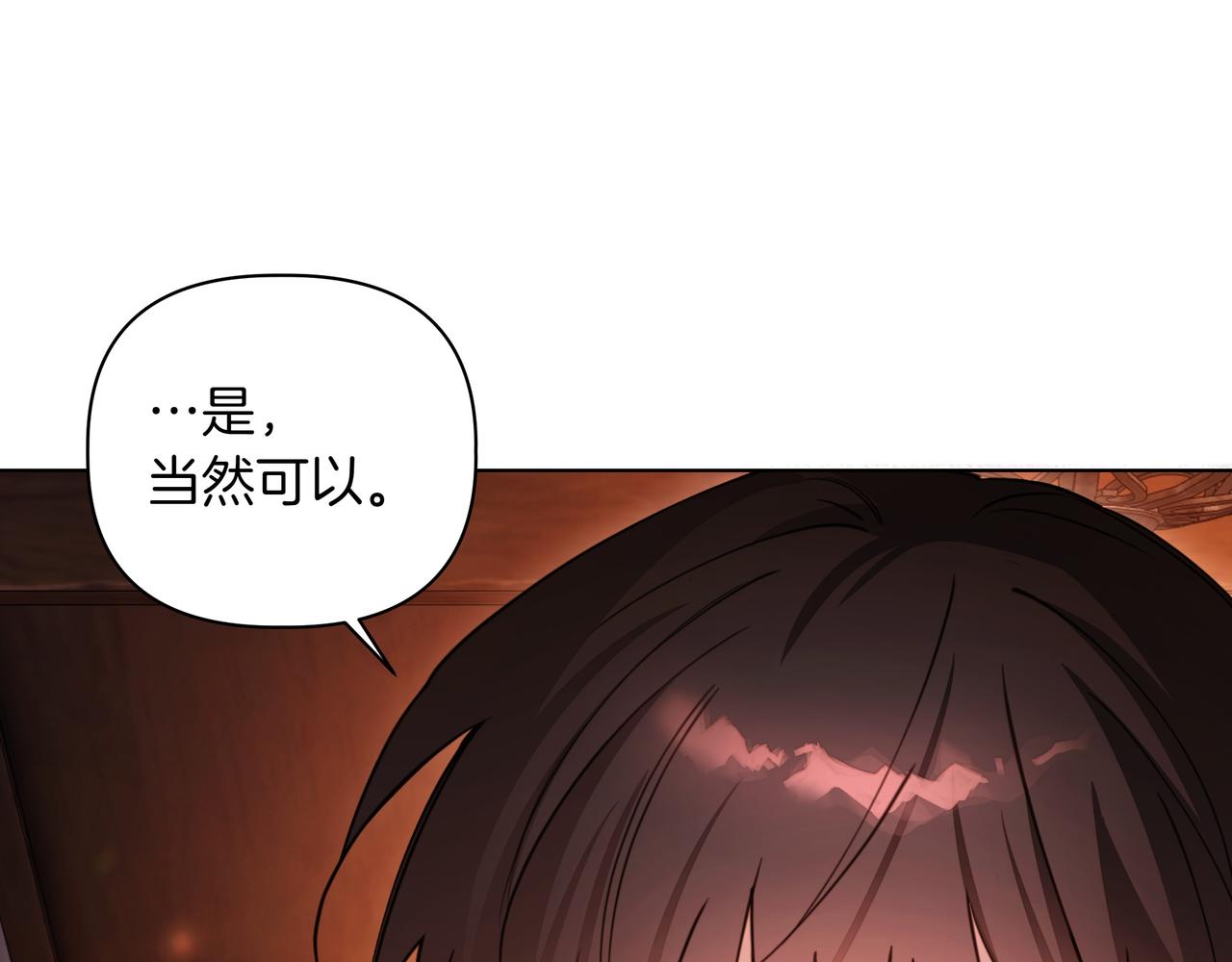 第33话 戳穿身份93