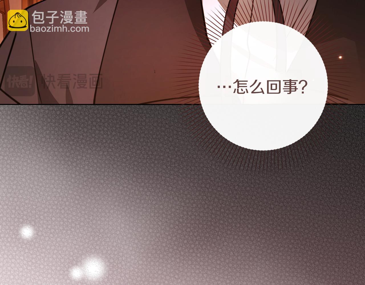第33话 戳穿身份95