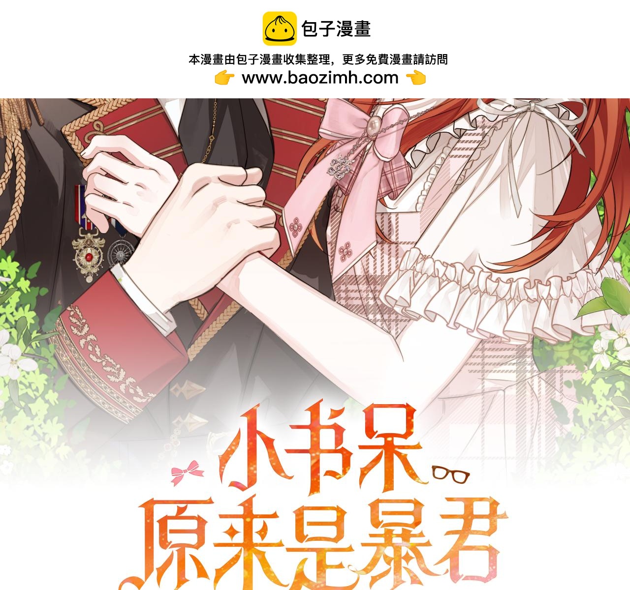 第34话 不一样1
