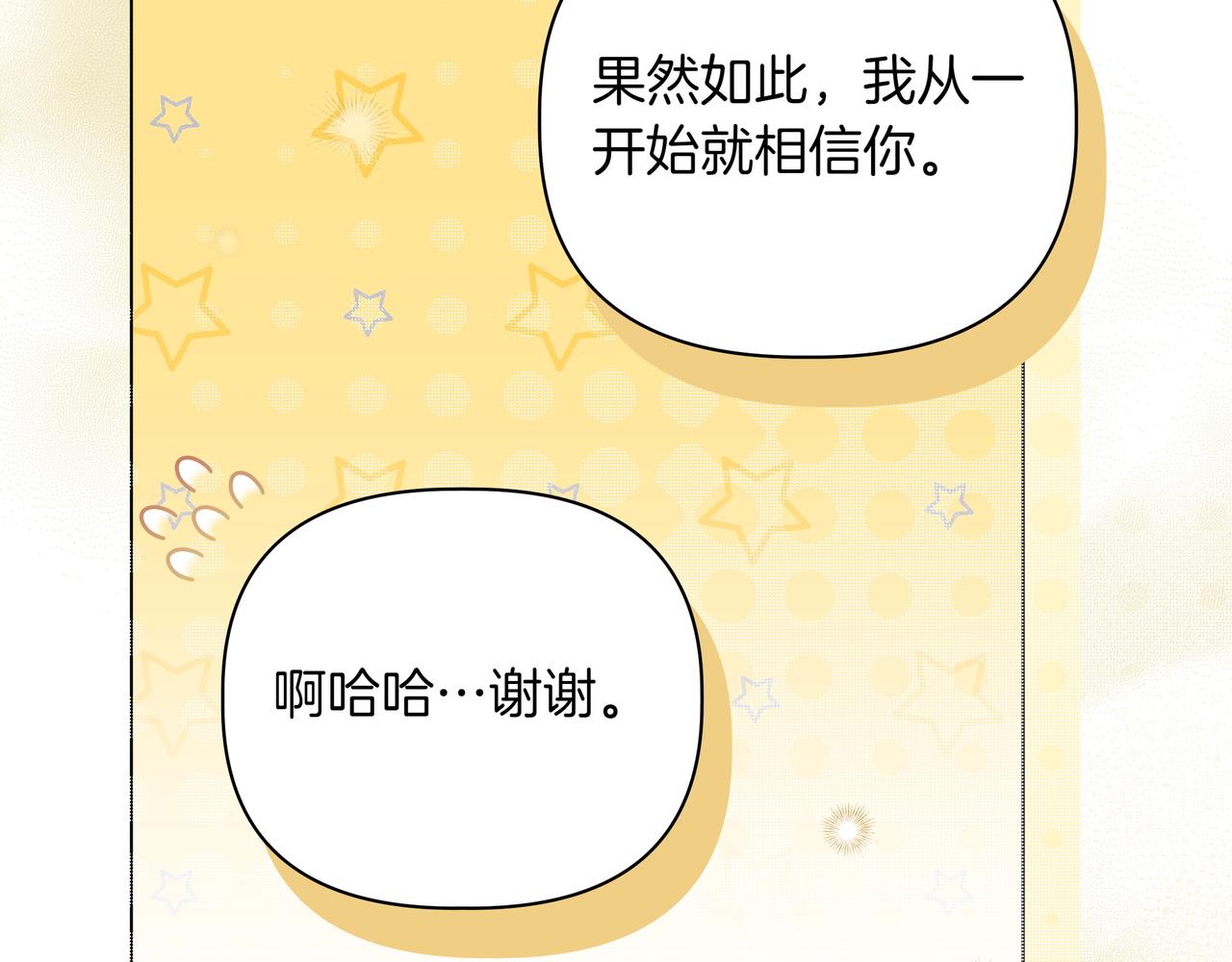 第34话 不一样132