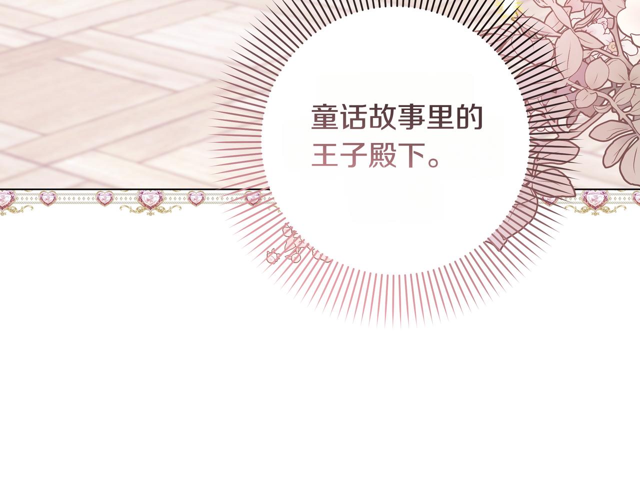 第34话 不一样14