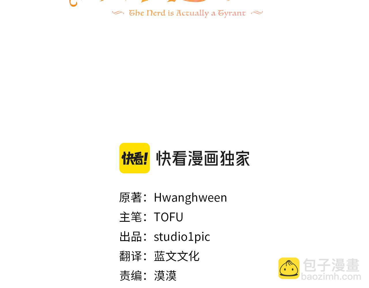 第34话 不一样2