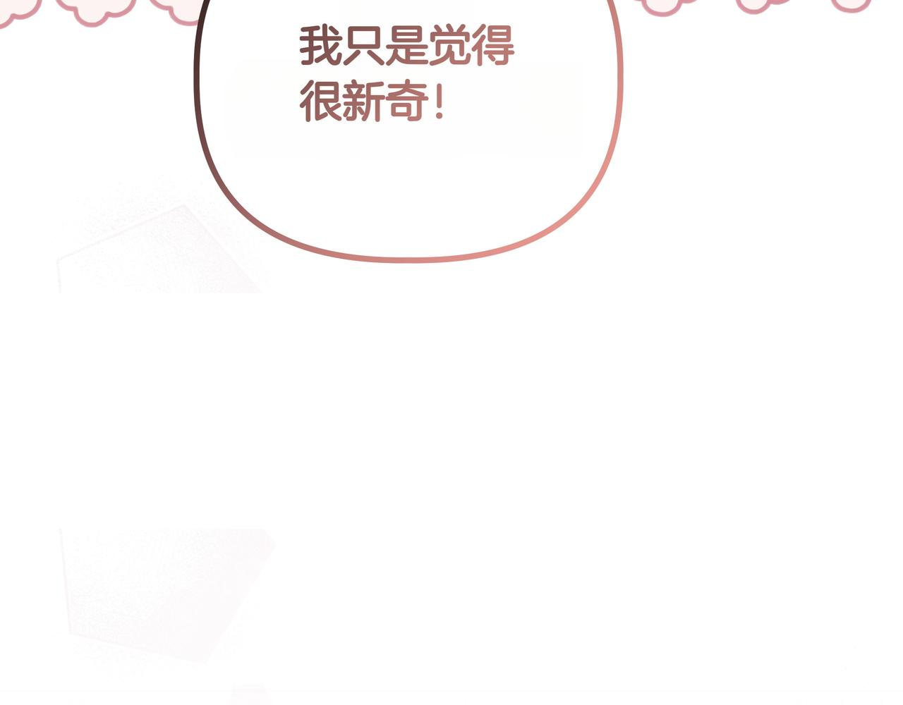 第34话 不一样23