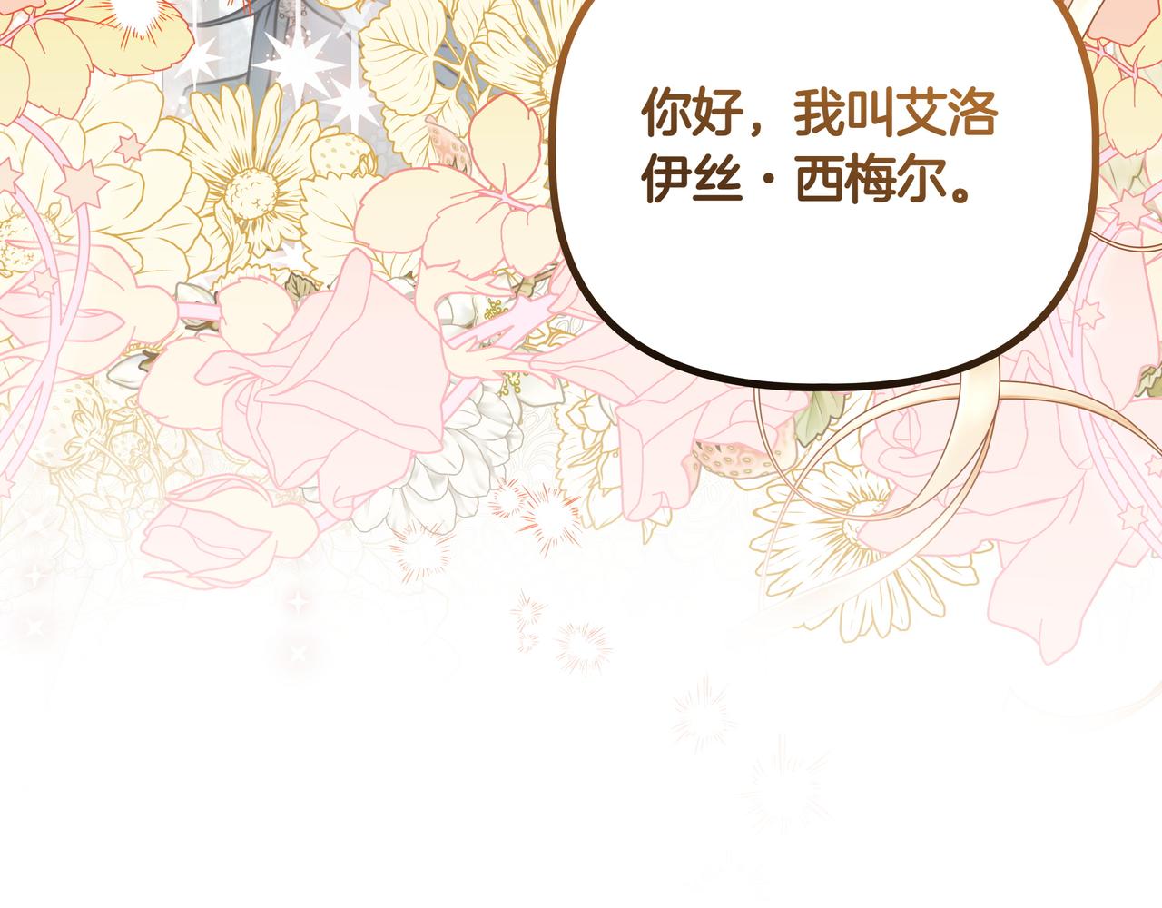 第34话 不一样79