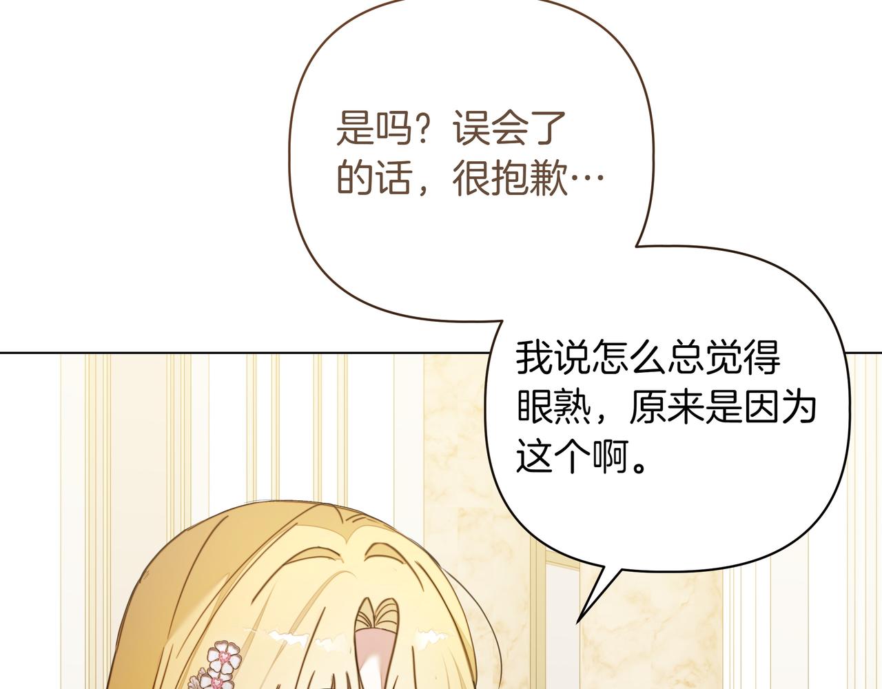 第34话 不一样99