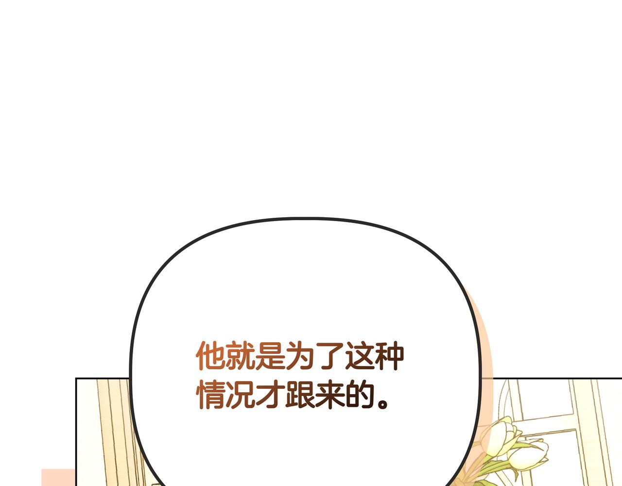 第35话 尽在掌握138