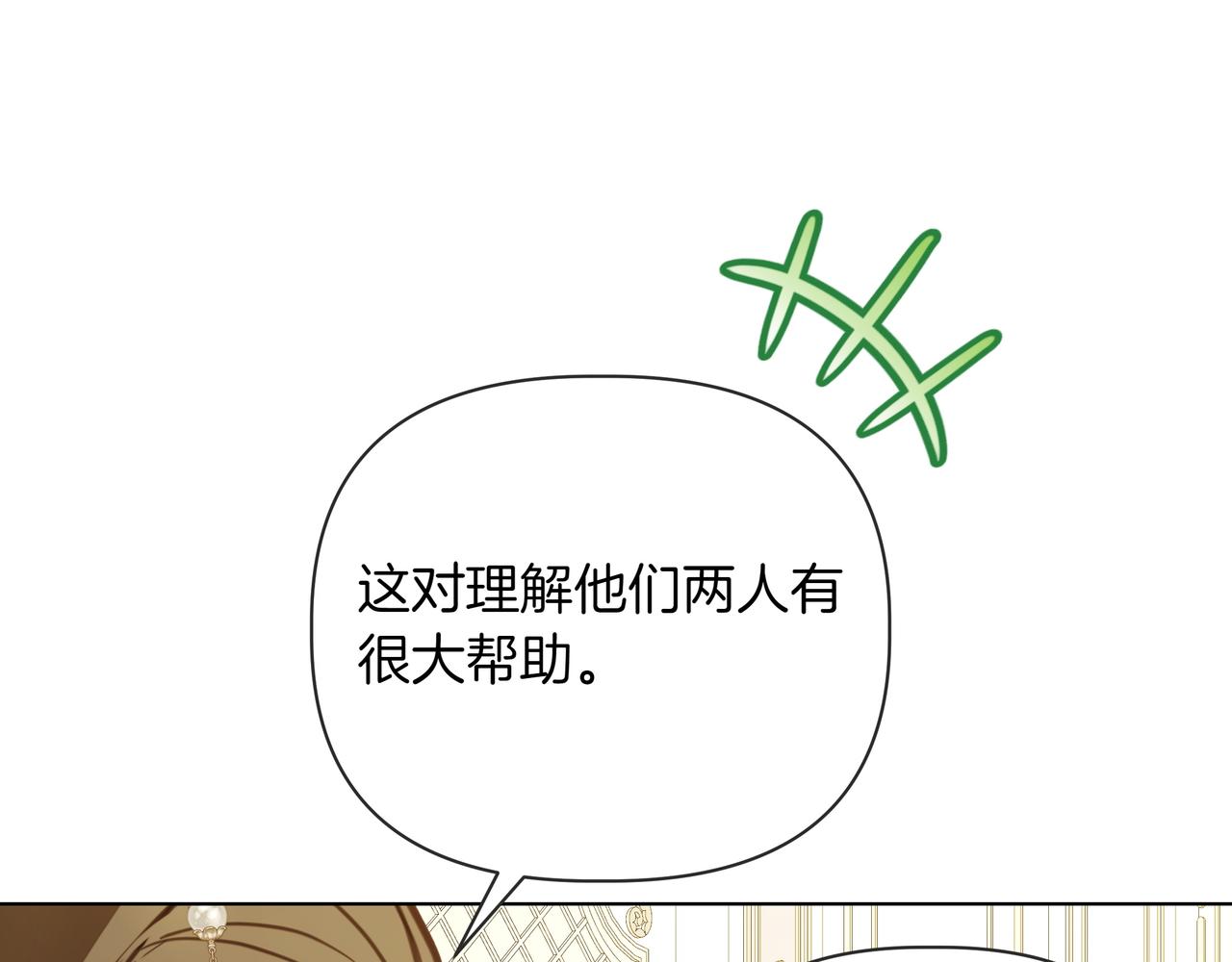 第35话 尽在掌握143