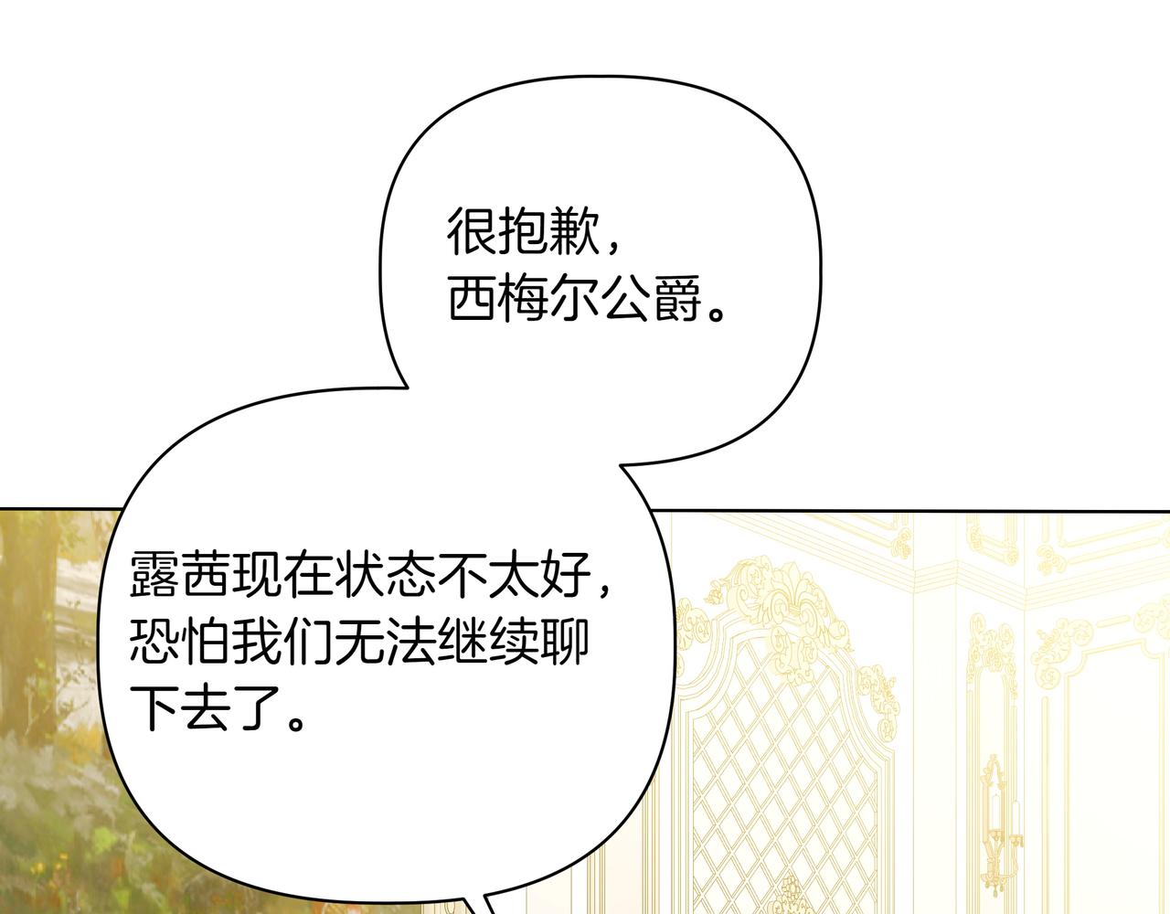 第35话 尽在掌握17