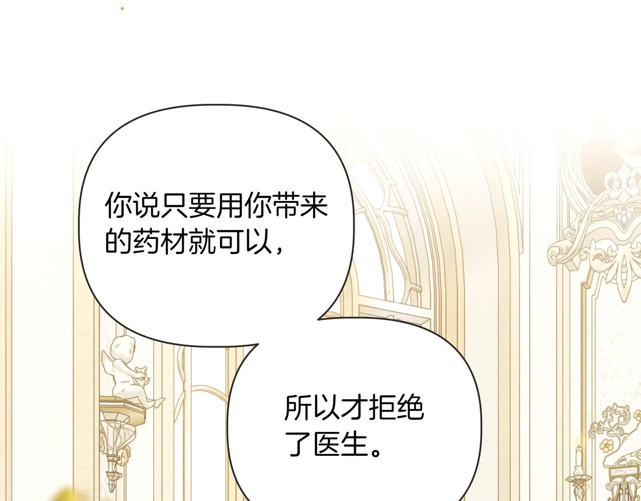 第35话 尽在掌握32