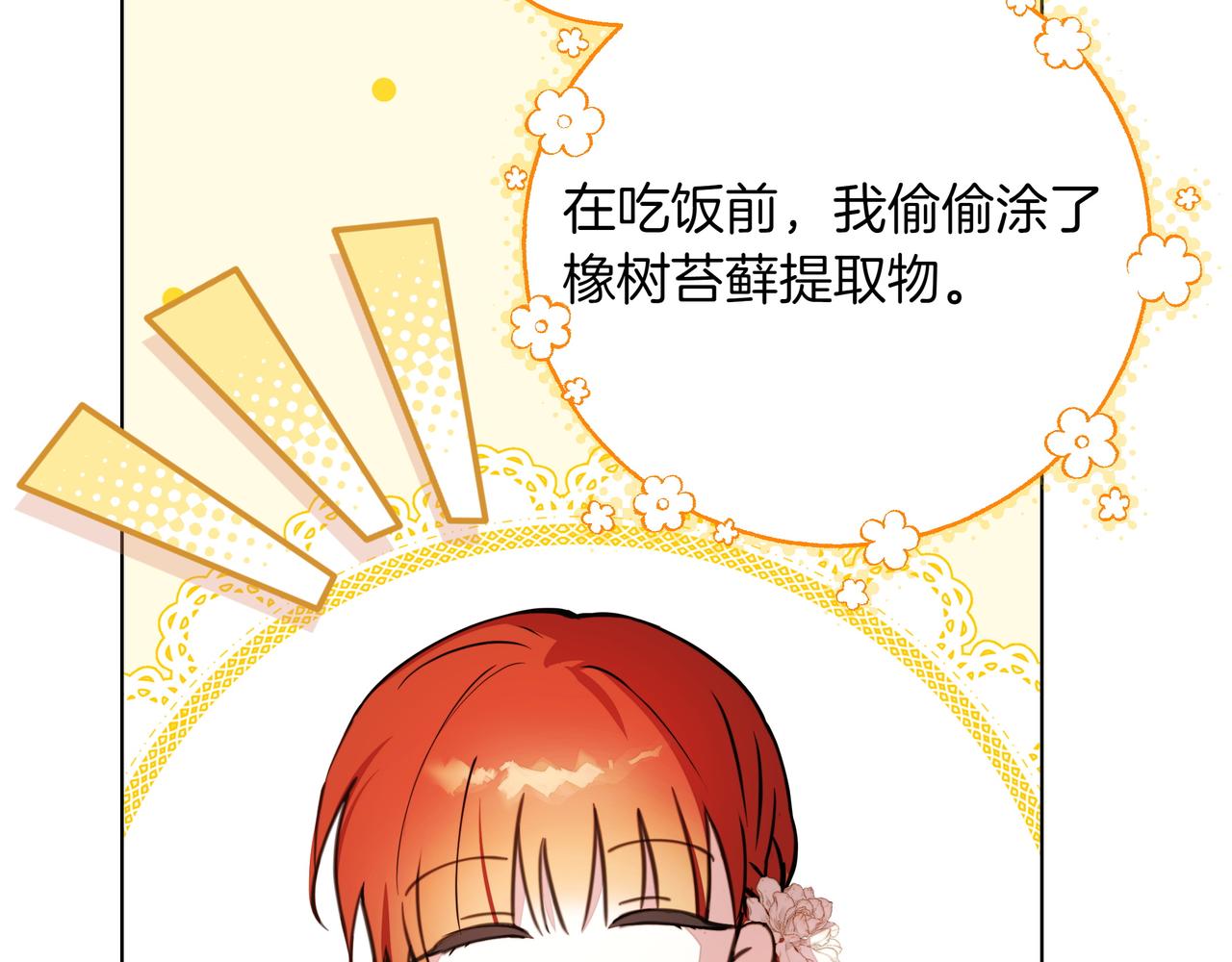 第35话 尽在掌握60