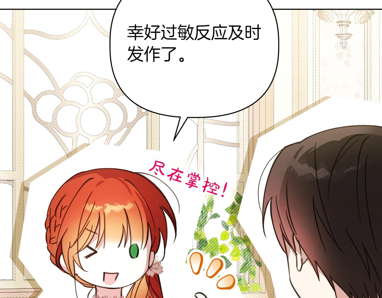 第35话 尽在掌握66