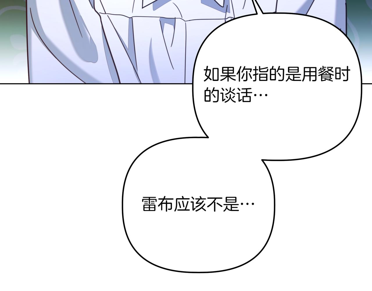 第36话 深夜来访106