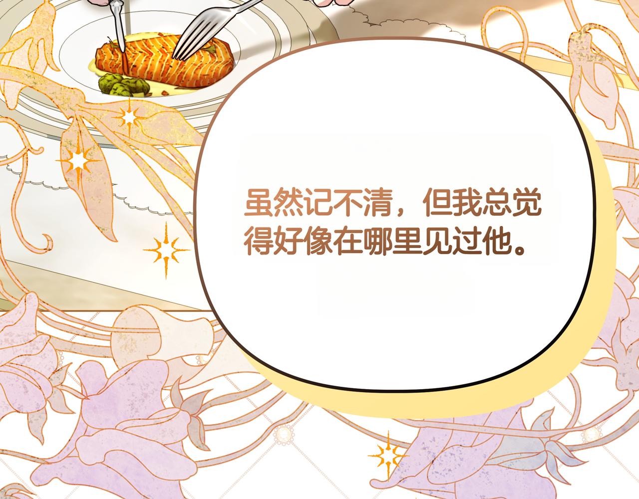 第36话 深夜来访112
