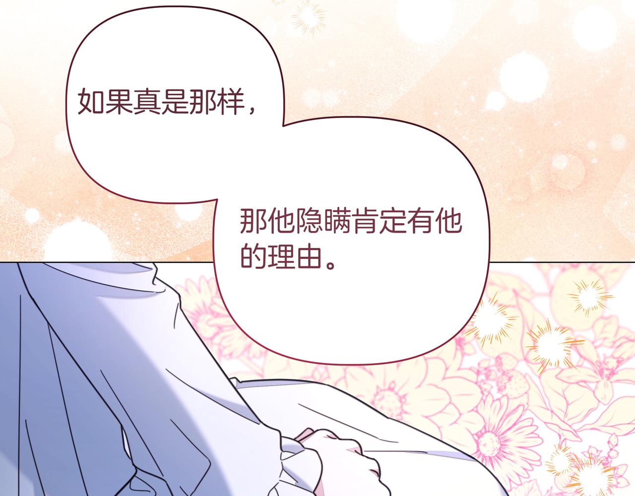 第36话 深夜来访135