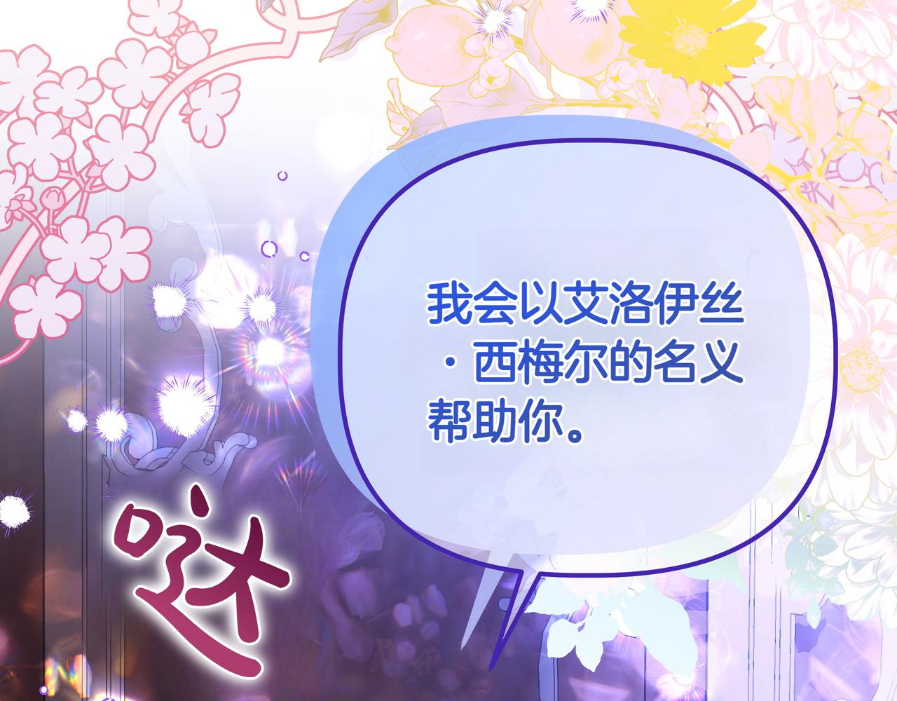 第36话 深夜来访199