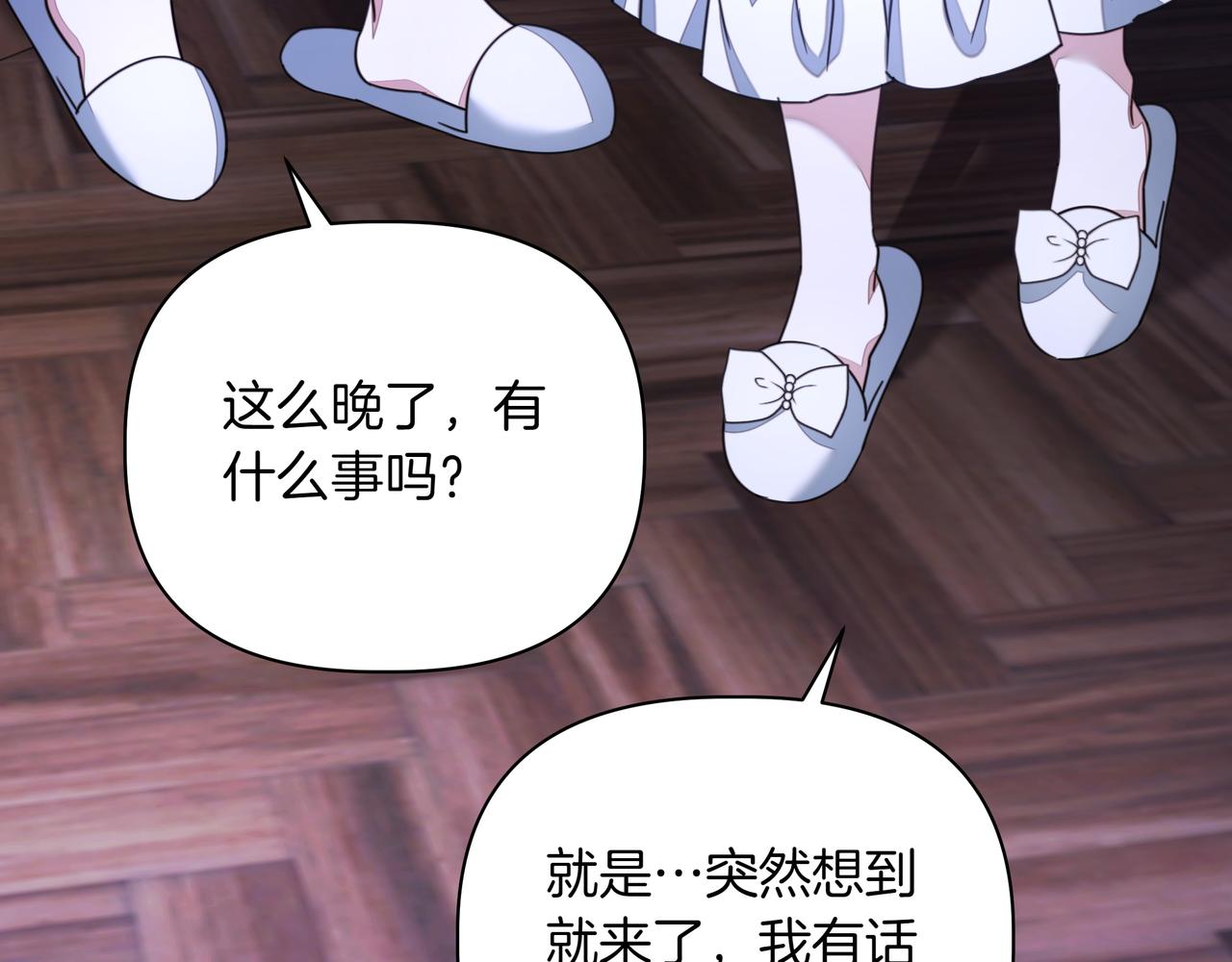 第36话 深夜来访46