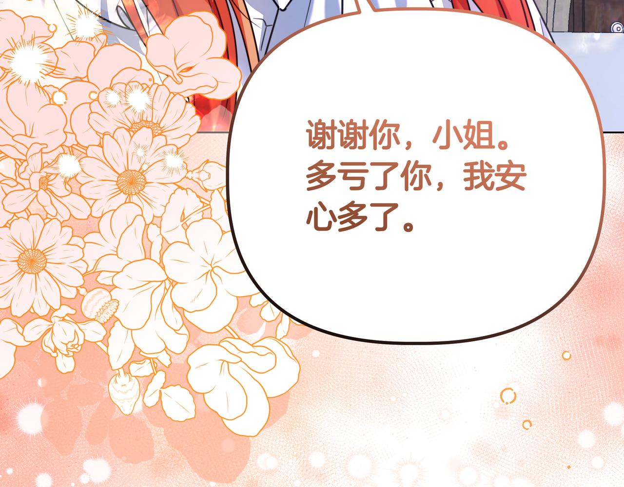 第36话 深夜来访81