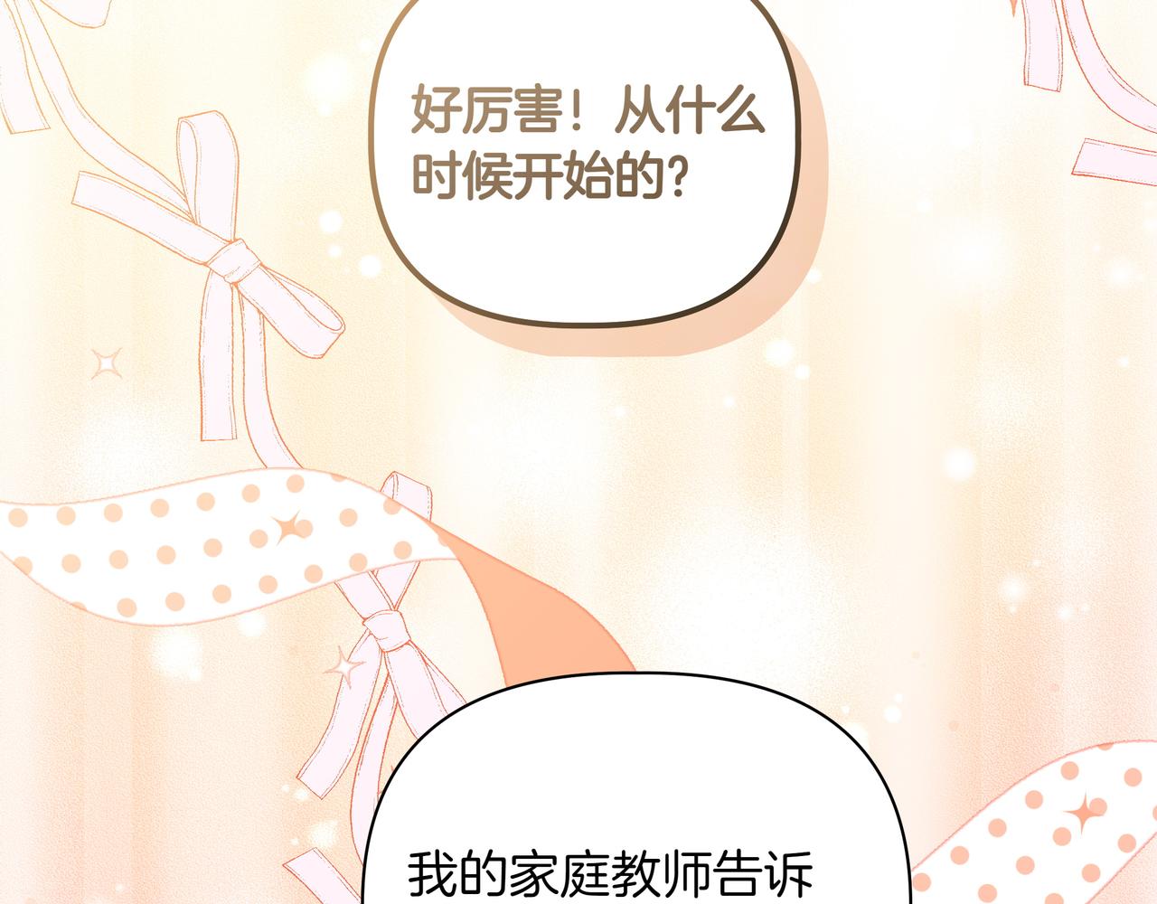 第36话 深夜来访90
