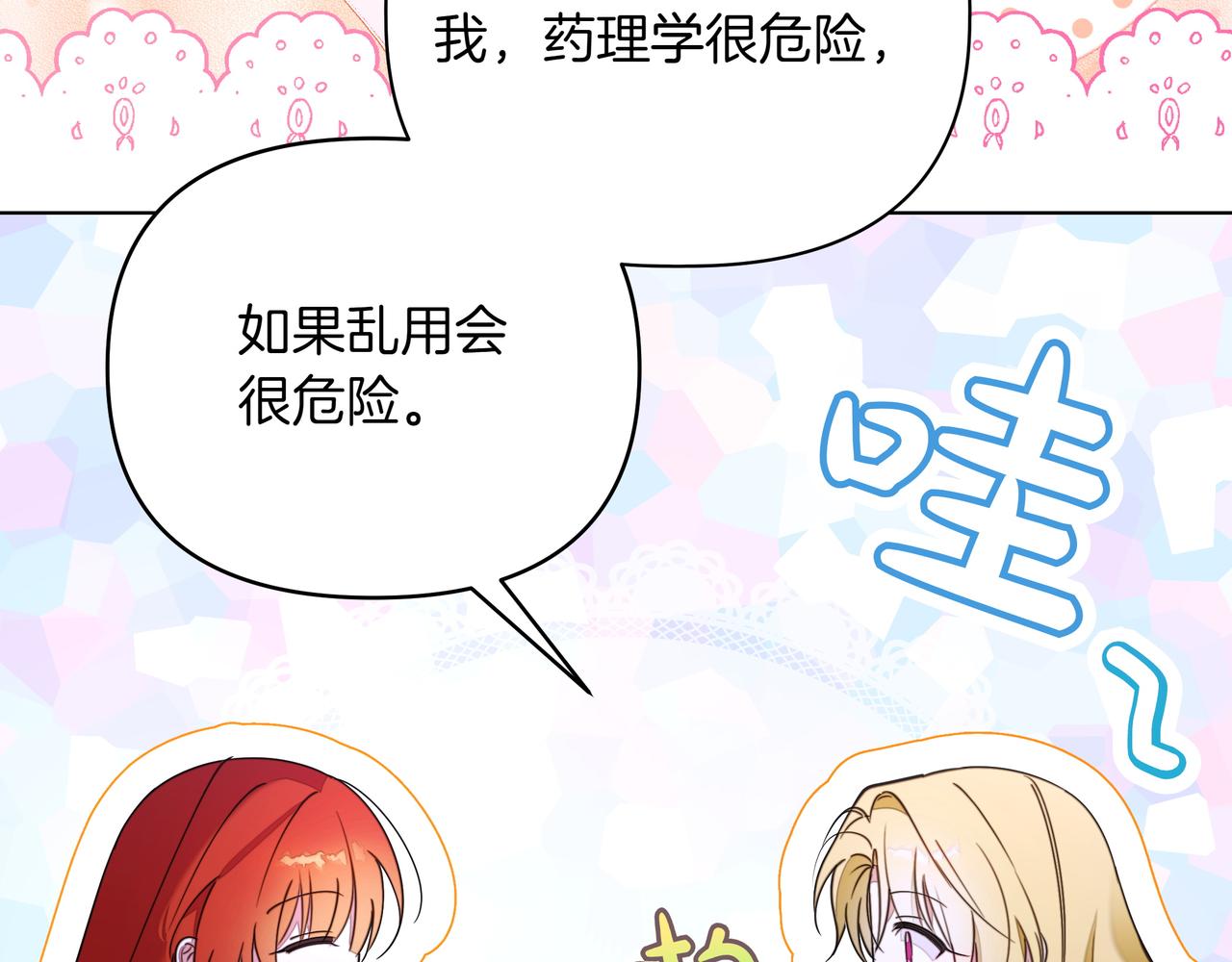 第36话 深夜来访91