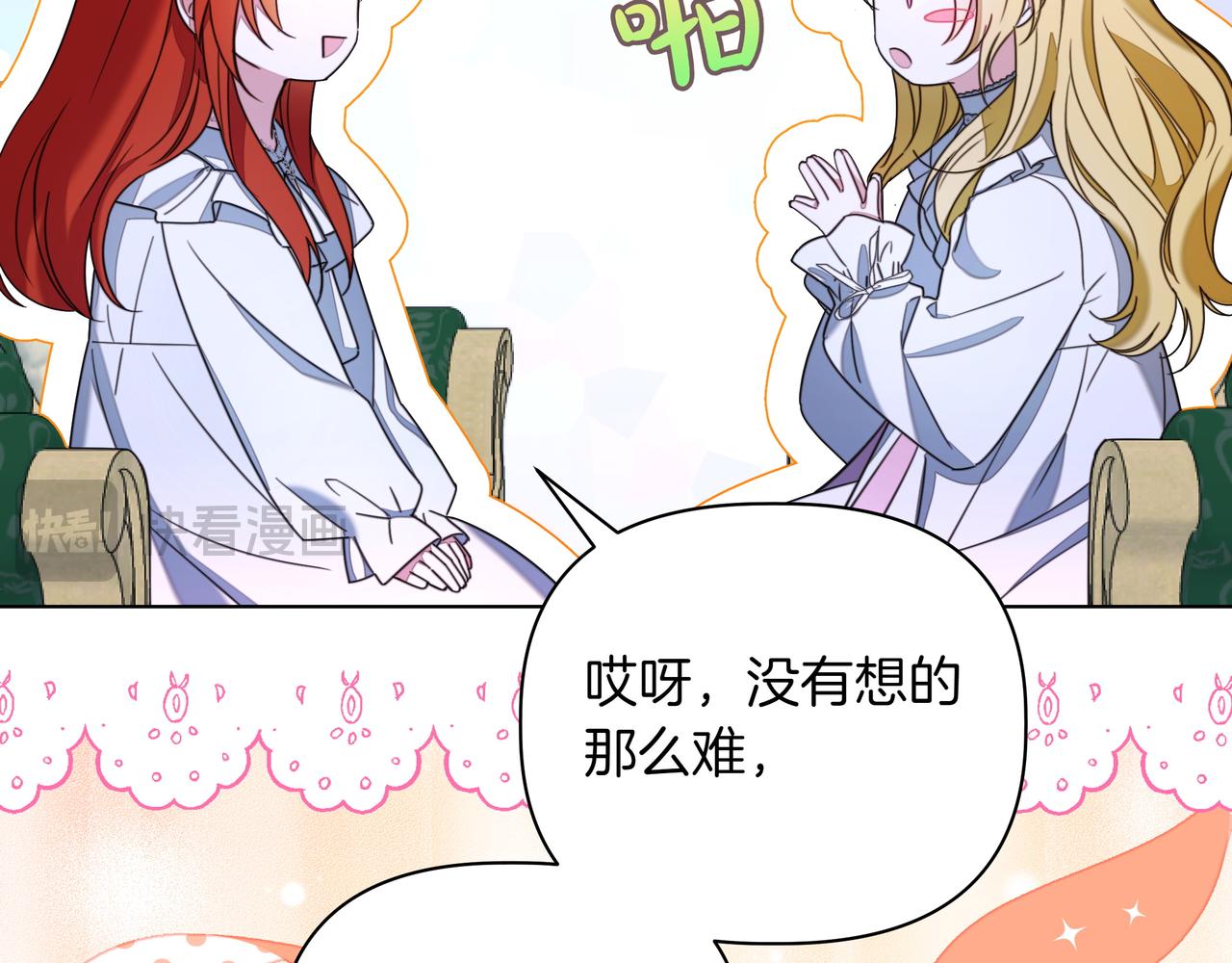 第36话 深夜来访92
