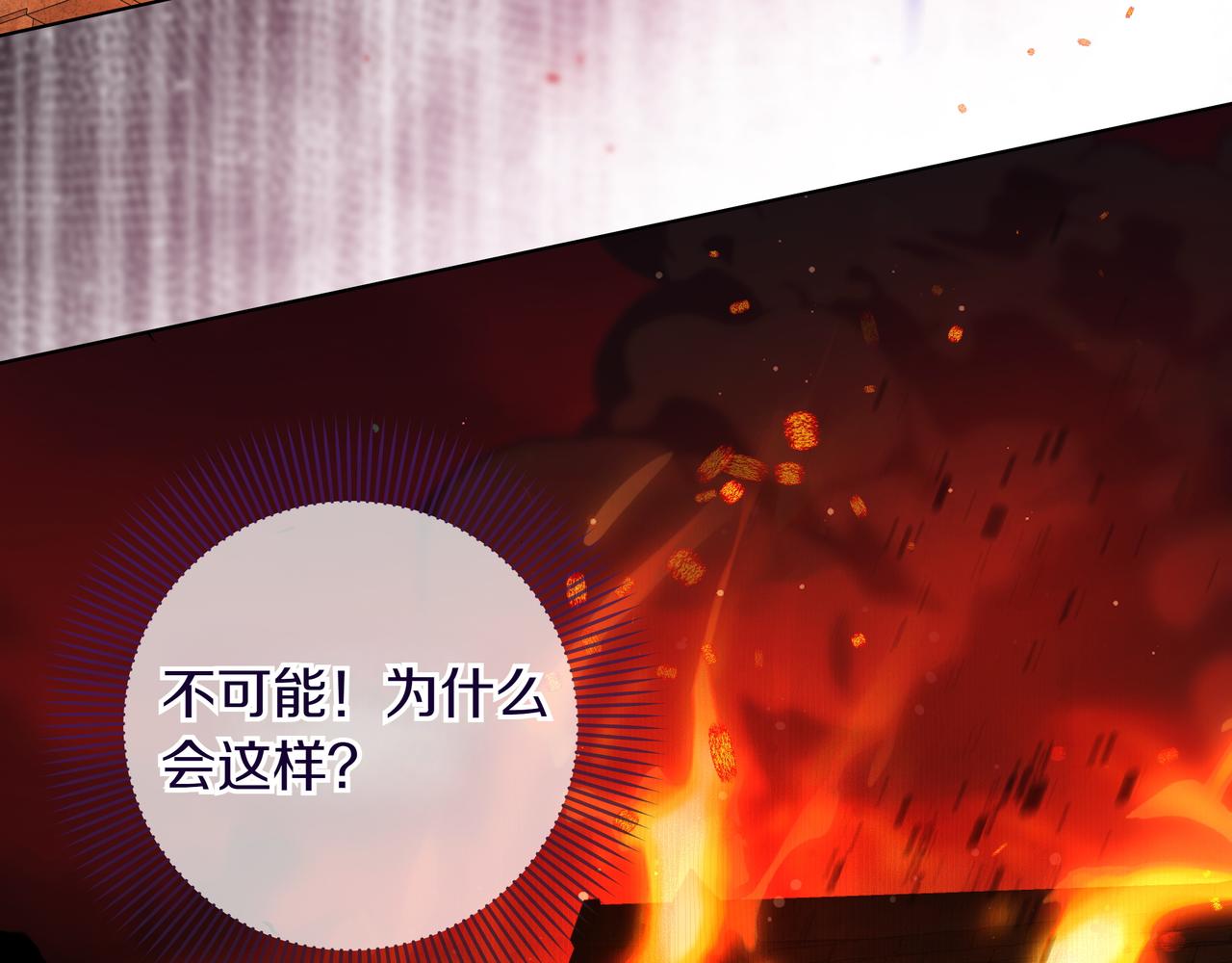第38话 意外失火10