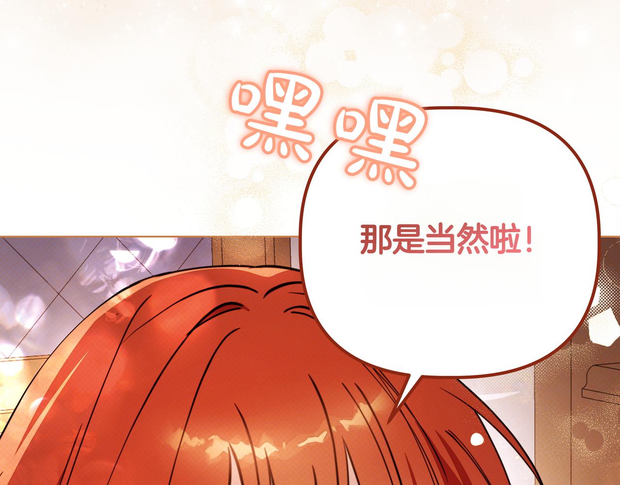 第38话 意外失火104