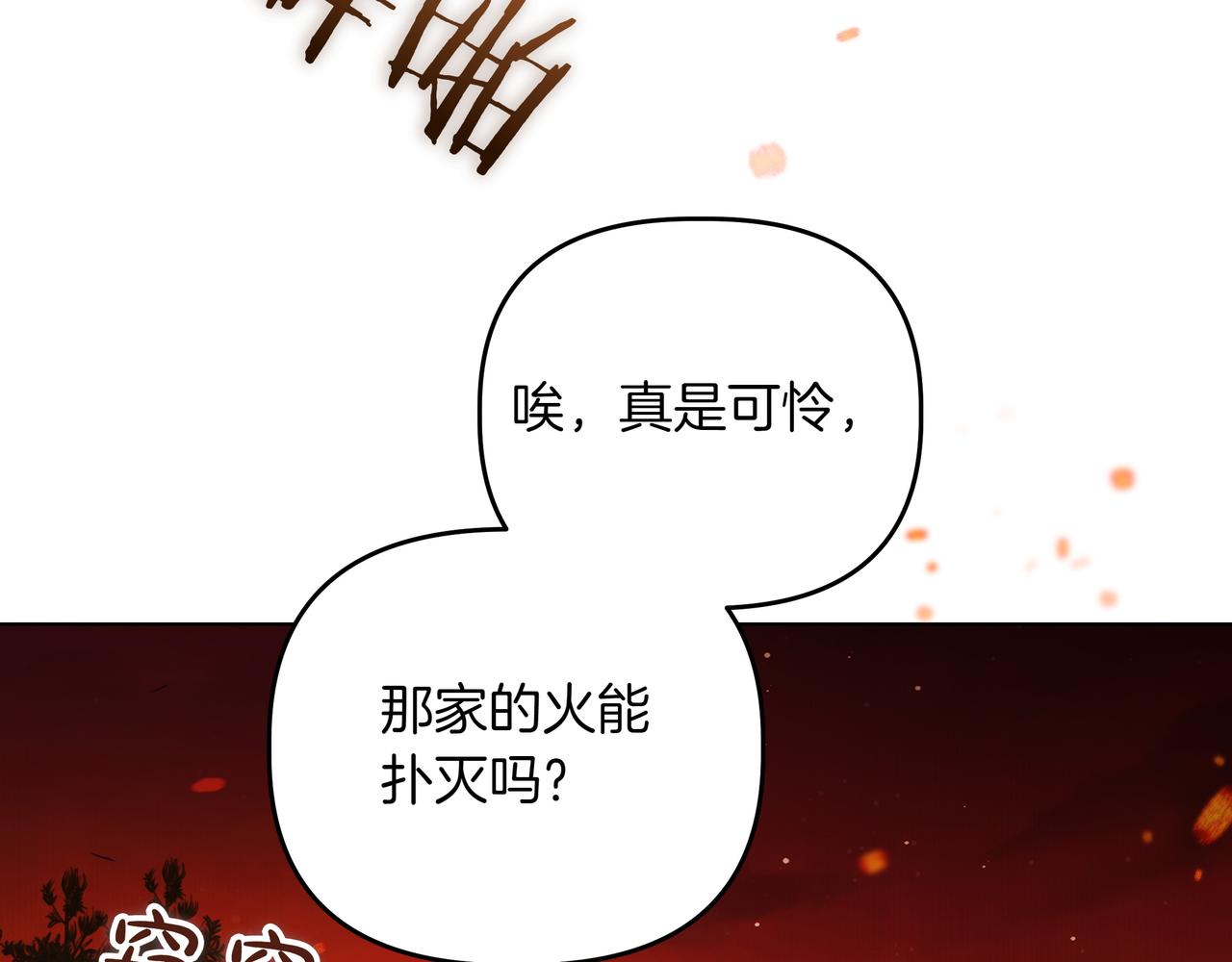 第38话 意外失火117