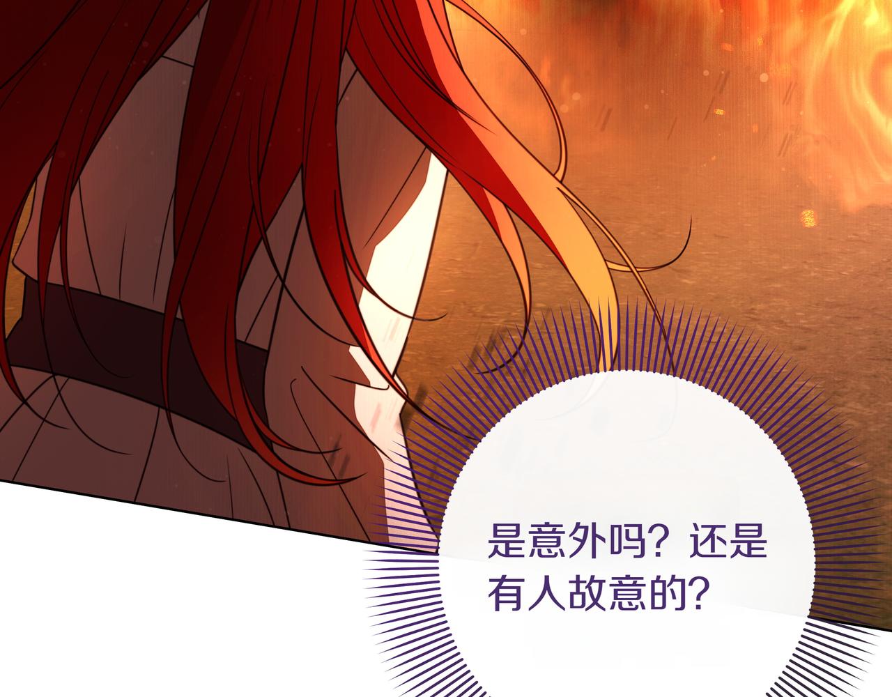 第38话 意外失火12