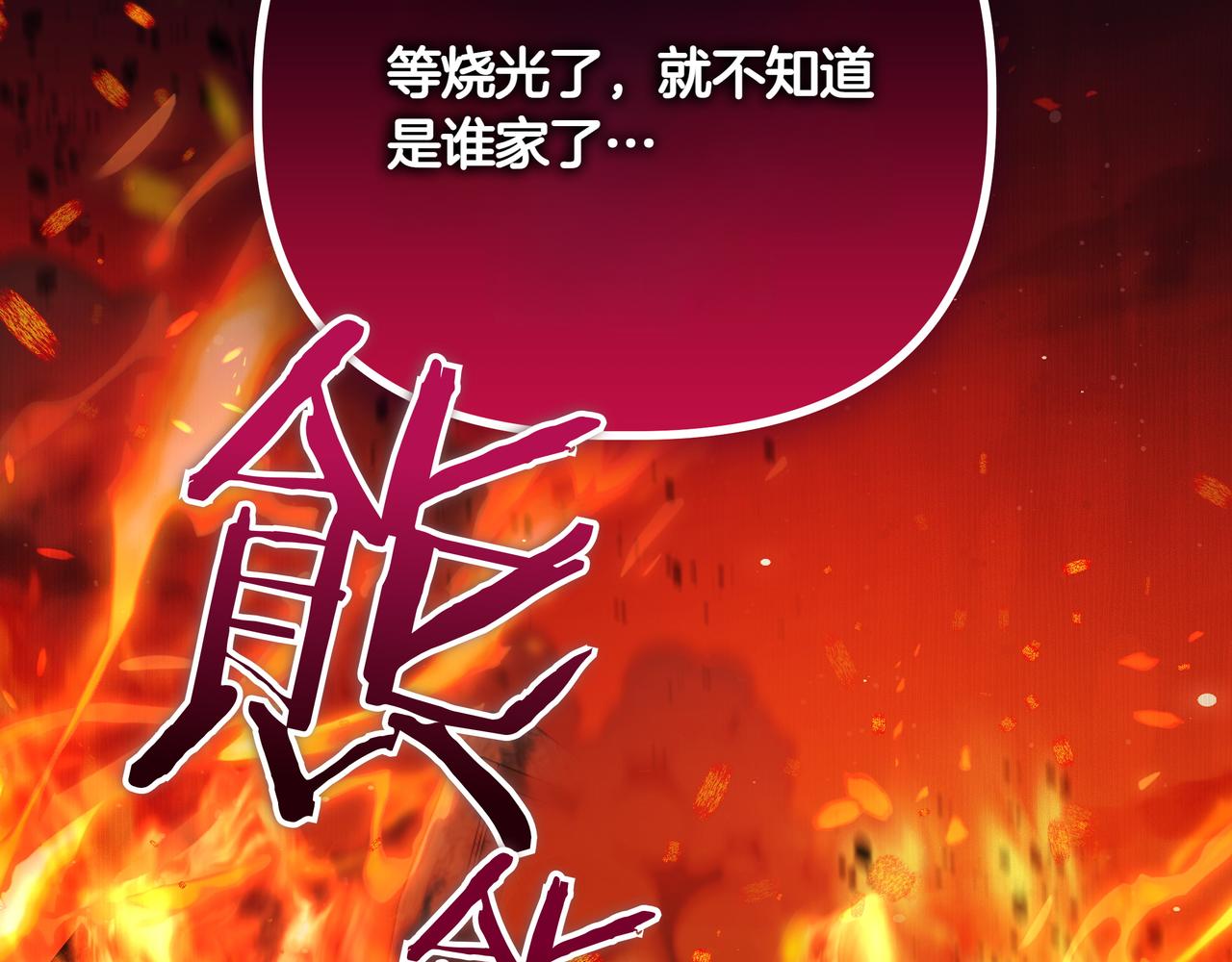 第38话 意外失火122